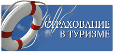 Страхование